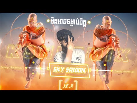 KSN REmix - មិនអាចទម្លាប់ចិត្ត x 练习 Techno 2k24