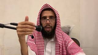 شرح أخصر المختصرات | الشيخ خالد المشيقح | 39 #دروس_الشيخ_المشيقح image