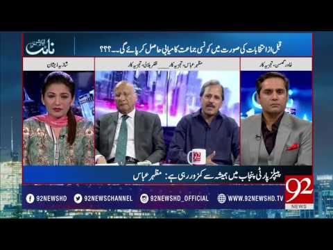 Night Edition 25-03-2017 - 92NewsHDPlus