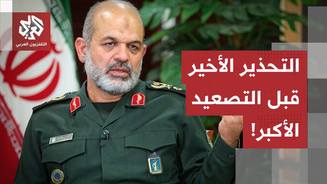 ليلة التحذير الأخير لأميركا.. إيران تستعد للانتقال من الضربات الانتقامية إلى