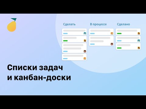 Видеообзор Pyrus