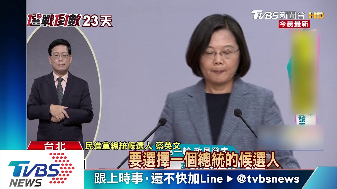 韓喊若貪污關到死 蔡:對陸武嚇不退讓