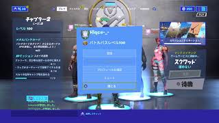 フォートナイトライブ配信　　回線最強になりましたー