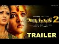 ARUNDHATI 2 Movie Official Tralier In Tamil Anushka Sonu Sood Kodi Krishnan A R Rahman