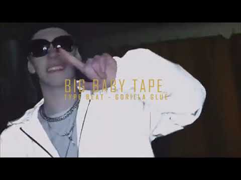 [FREE] - Big Baby Tape type beat | "Gorilla glue" " [prod.Trippythamine]