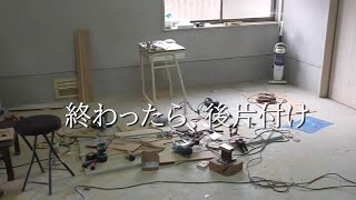 【あとかたづけ】こんな動画をアップロードする暴挙、暴走、逆に快挙。勇気だけは認めてほしい。