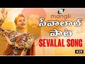 Manglisongs  Mangli  TeejSong Mangli Teej Song 2020 Banjara Song