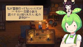墓守のずんだもん【グレイブヤードキーパー２】■12