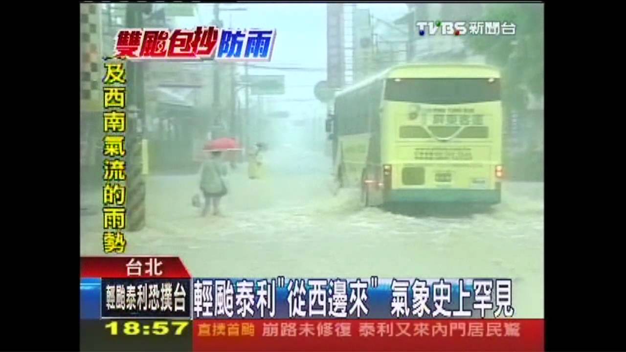 超罕見!「西邊颱+西南氣流」 強雨襲台
