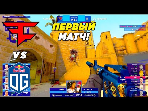 БЛАСТ!! - FaZe vs OG | Blast Premier Fall Final 2022 (CS:GO)