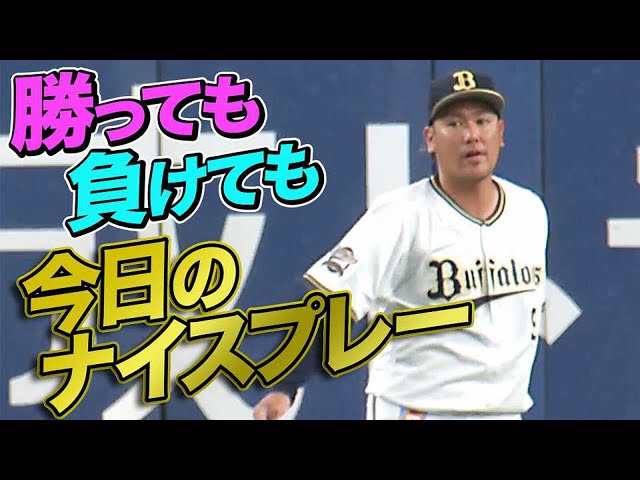 7月31日、今日のナイスプレー