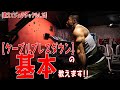 【ケーブルプレスダウン】の基本教えます!!《教えてジュラシック》