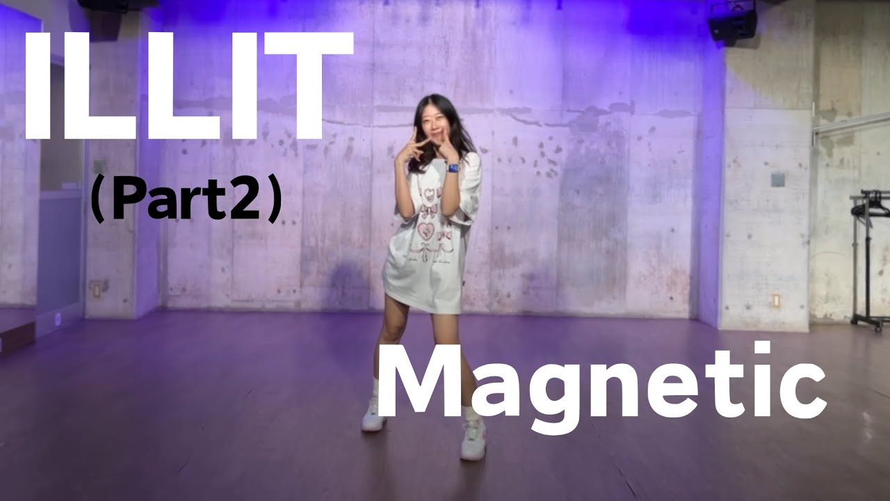 ILLIT - Magnetic Dance Cover｜KPOP Dance Tutorial｜Dance Studio MARU  (ayame)