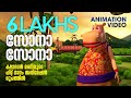 Sona Sona Animation Version Kalabhavan Mani കലാഭവൻ മണിയുടെ ഹിറ്റ