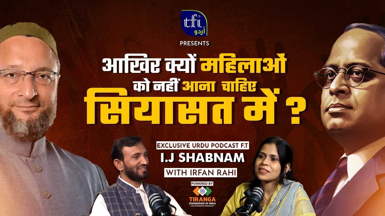 TFI Urdu Exclusive Podcast | I.J. Shabnam | SJWF Meerut | Irfan Rahi