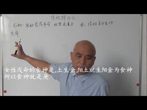 作灶是什麼意思