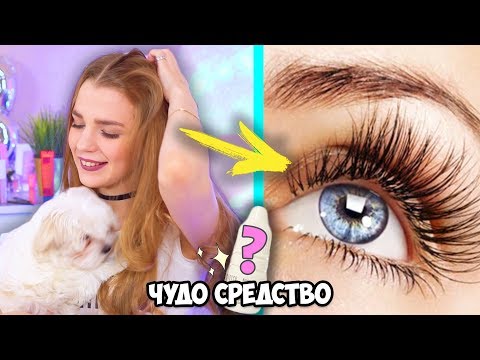 КАК ОТРАСТИТЬ длинные ресницы ЗА НЕДЕЛЮ? ♡ RINA