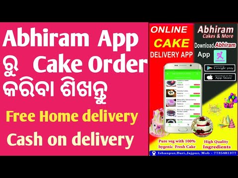 How to Order Cake in Abhiram App |Abhiram App use | Free Order |