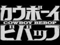 Cowboy Bebop - Rain - The Seatbelts & Steve ...