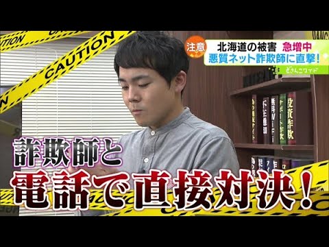 数千人が影響を受ける: 電話詐欺が大幅に増加 – 1 つの詐欺が大半を占める