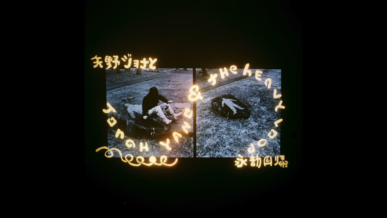 Jonah Yano - Romance ESL