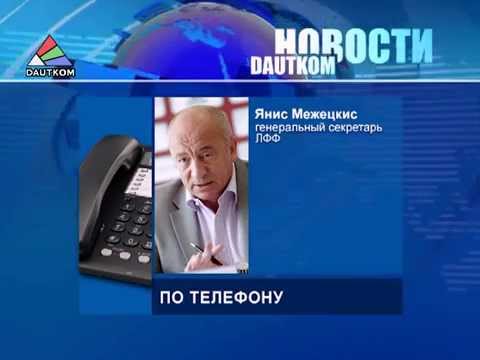 Задержаны представители футбольного клуба "Даугава"
