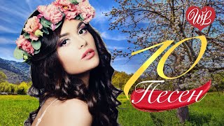 10 ПЕСЕН ♫ ЛУЧИ АПРЕЛЯ ♫  СБОРНИК ПЕСЕН ПРО ЛЮБОВЬ WLV ♫ RUSSISCHE MUSIK WLV ♫ RUSSIAN MUSIC HITS