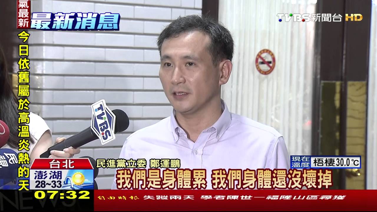 立院24小時「不眠不休」表決大戰　藍綠拚了