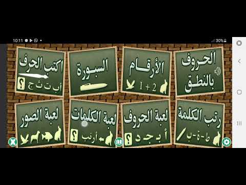 Arabic alphabet and words video