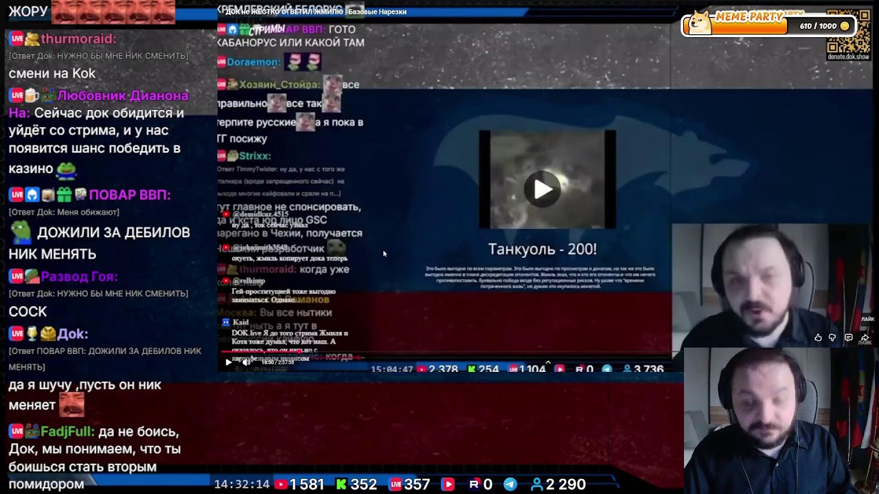 Глянем реакт стримера Дока на мои высказывания