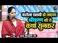 कलेजा छलनी हो जाएगा श्रीकृष्ण की ये कथ