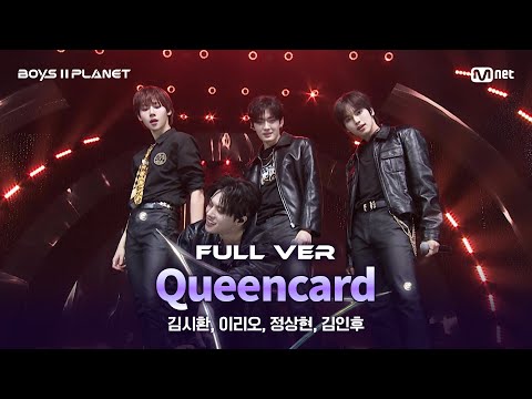 [BOYS ll PLANET/7회 풀버전] 'Queen card' ♬퀸카 (Queencard) - i-dle (아이들) @계급 쟁탈 포지션 배틀
