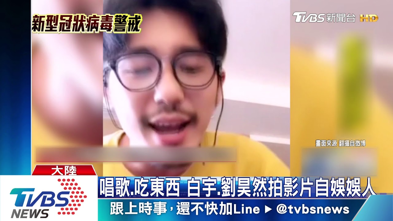 秀鬍渣臉! 陸男星吳磊、許凱分享在家隔離日常