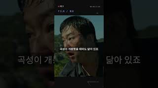 나홍진 감독이 대단한 이유