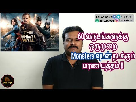 download lagu mp3 mp4 Great Wall Movie Download In Tamil, download lagu Great Wall Movie Download In Tamil gratis, unduh video klip Great Wall Movie Download In Tamil