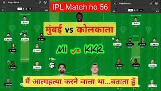 MI vs KKR dream11 team | Kolkata vs Mumbai match prediction | MI vs KOL Today dream11 team.