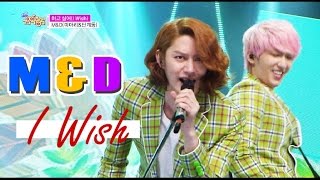[HOT] M&amp;D - I Wish, 미아리&amp;단계동 - 하고 싶어, Show Music core 20150425