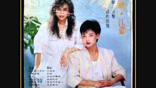江蕙 & 陽帆 - 一種感覺 / A Kind of Feeling (by Jody Chiang & Yang Fan)