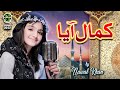 Nawal Khan Kamal Aaya New Naat 2023 Nabi Ka Lab Par Official Video Safa Islamic