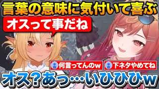 初コラボが5分で終わりそうになるフレア+言葉の意味に気付いて嬉しそうに笑うりりーか【ホロライブ/不知火フレア/一条莉々華/切り抜き】