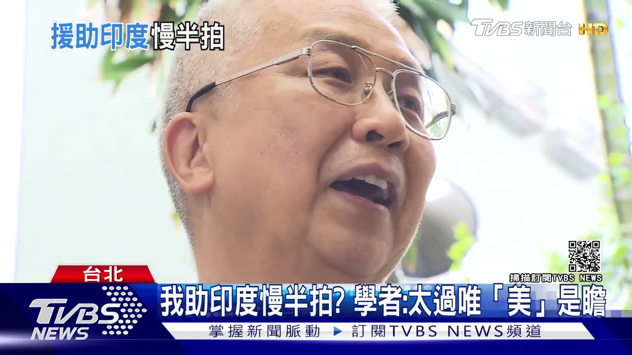 印度急缺氧氣機救命　外交部：籌措中、首批本周將送達