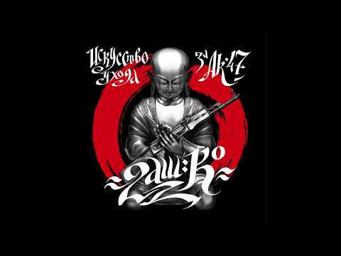 2h company - Полоски