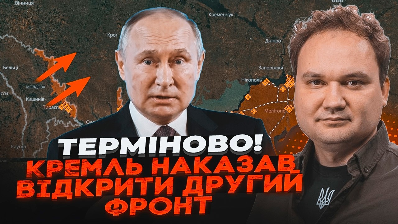 ⚡️МУСІЄНКО: росія готує УДАР з Придністров'я! План захоплення ВІННИЧЧИНИ та