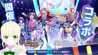 【デユエプレ】シャニマス来たので初めてのデュエプレ！！！参加希望者いたらルームマッチ！【Vtuber】