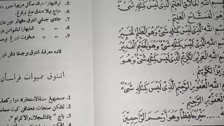 Download lagu AMALAN BISMILLAH ENAM mp3