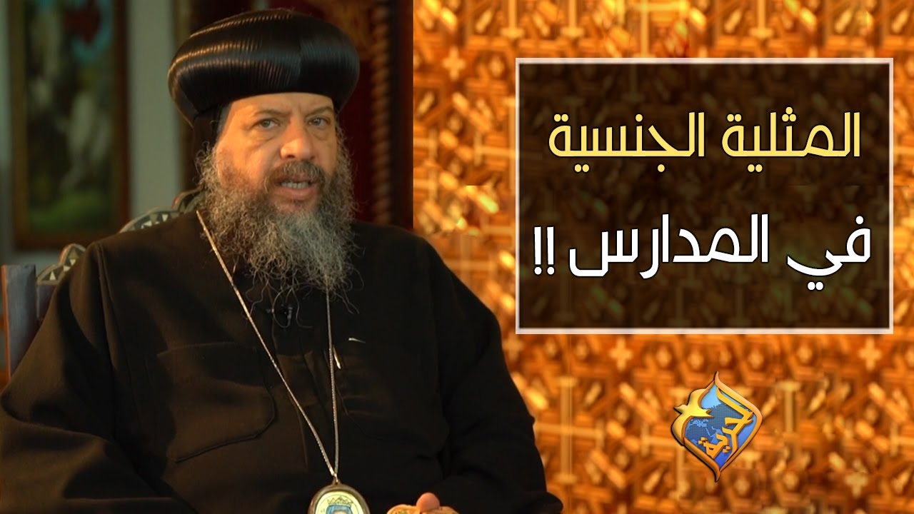 التدريس عن الجنسية المثلية الحلقة ١