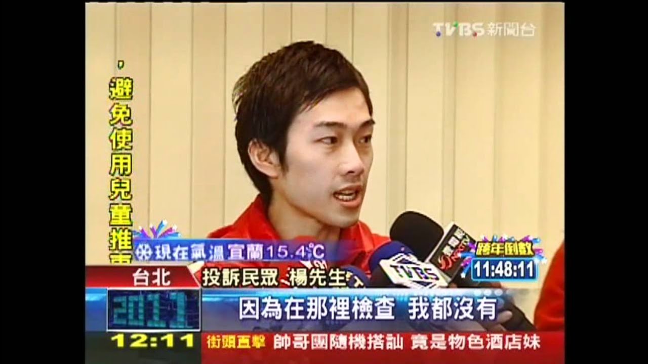 扯！男健檢竟「子宮頸發炎」　診所道歉
