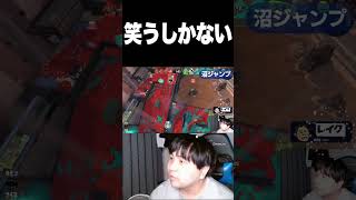 Swamp Jump [Splatoon 3]