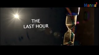 The Last Hour (Malayalam Christian Movie) with English Subtitles