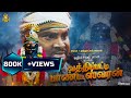 வத்திப்பட்டி பாண்டீஸ்வரன் பாண்டி மு�